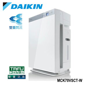 DAIKIN 大金 保濕雙重閃流空氣清淨機 MCK70VSCT-W 適用15.5坪 【APP下單點數 加倍】
