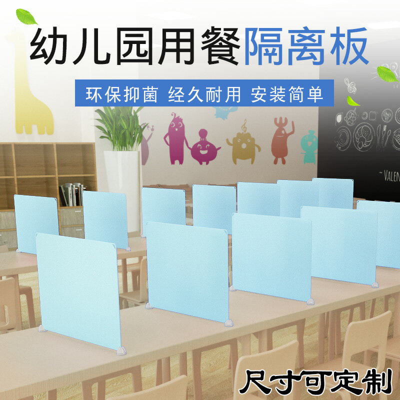 餐桌分隔板防水沫吃飯擋板通用可折疊透明食堂學生用餐隔離板簡易