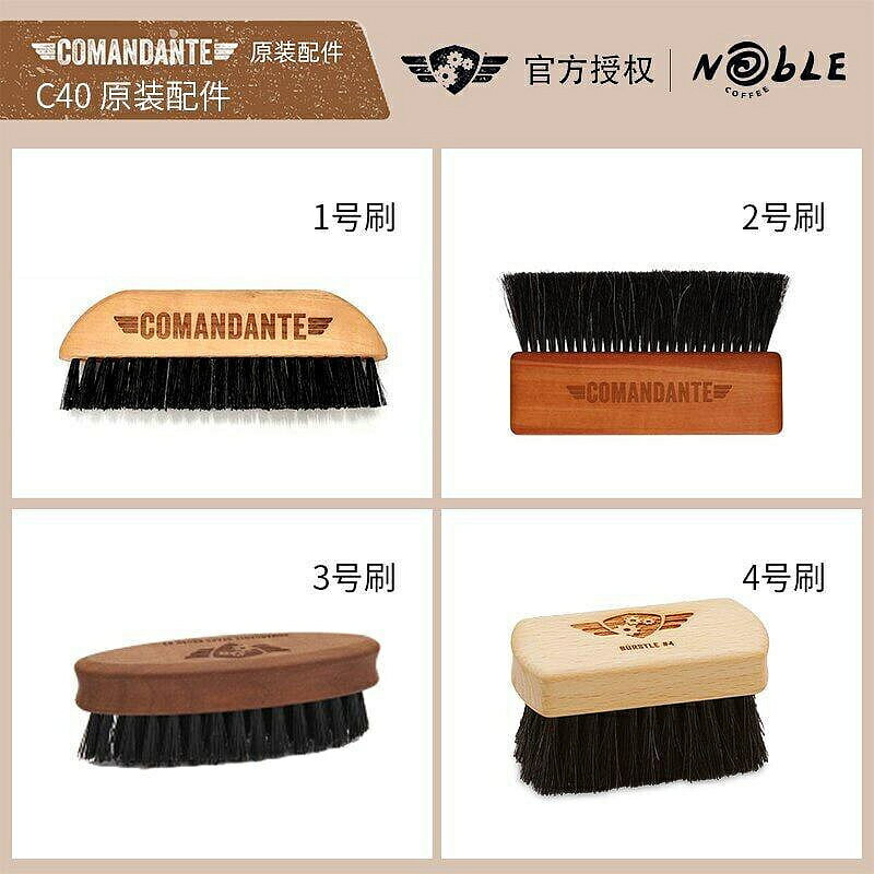 （咖啡用品與配件）！ Comandante德國司令官C40咖啡磨豆機配件 | 刷子 KBFK