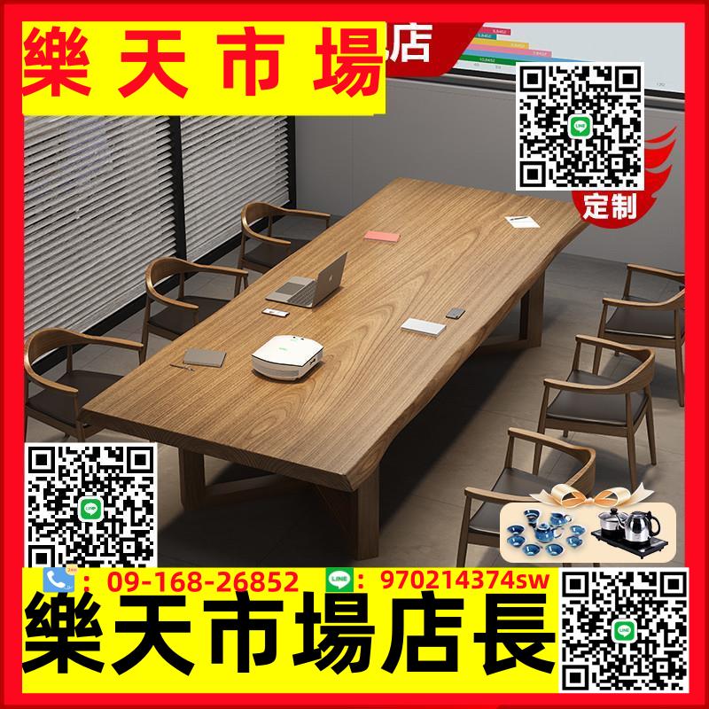 實木會議桌長桌現代簡約原木大板桌工作臺辦公室洽談桌商用長方形