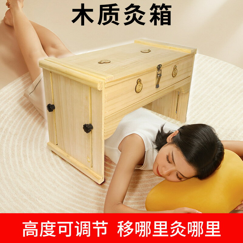 艾灸盒子實木製大箱灸全身養生艾灸工具大全艾灸箱木盒 艾灸器具
