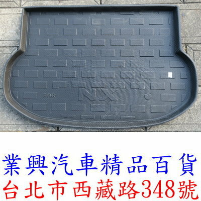 凌志 LEXUS NX200T 汽油車 2014~最新款 後車箱託盤 (WQLENX-02) 【業興汽車精品百貨】