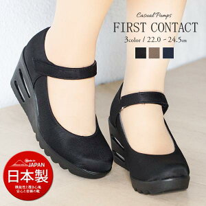 日本製 FIRST CONTACT 7cm厚底 美腳 防拇指外翻 波浪 防潑水 女跟鞋 (3色) #59506