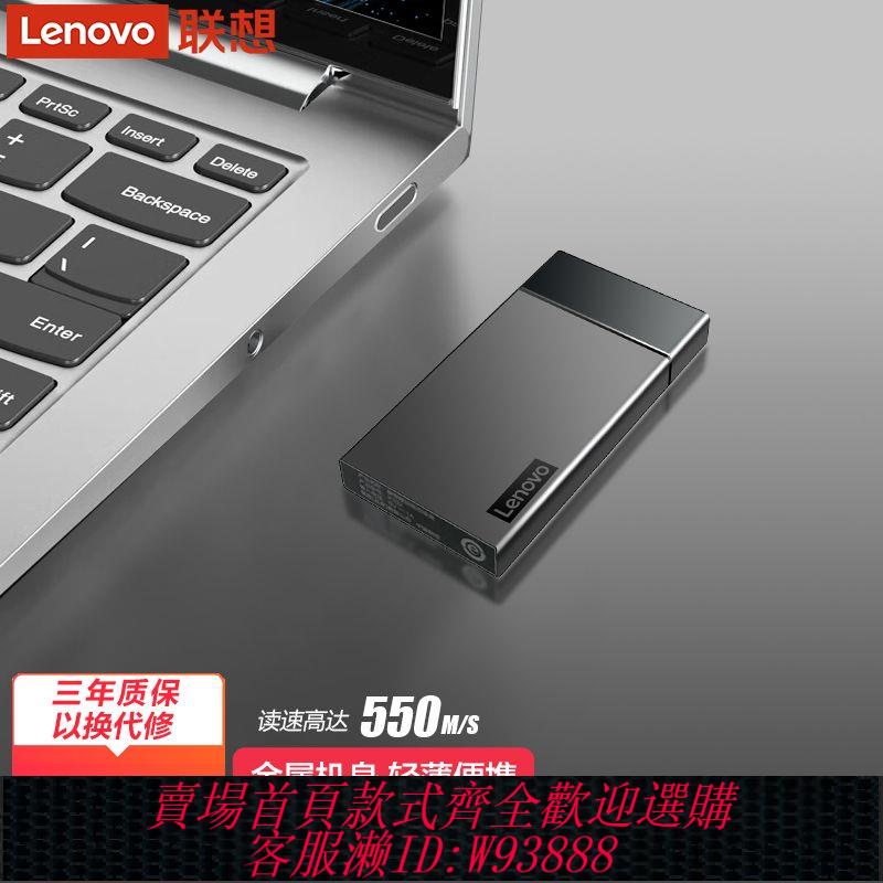 【公司貨 最低價】聯想移動固態硬碟K102高速type-c手機外接ssd便攜式1T大容量512g