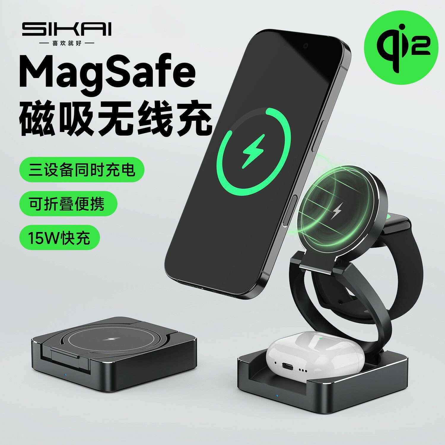 免運公司貨 附發票 磁吸式充電器 三合一折疊磁吸式充電器qi2無線15w快充適用蘋果手機手錶耳機通用 最低價 快速出貨
