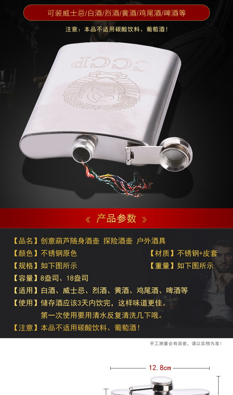加厚304不銹鋼烈酒壺金屬酒壺水壺戶外隨身便攜式酒壺帶皮套酒具 7