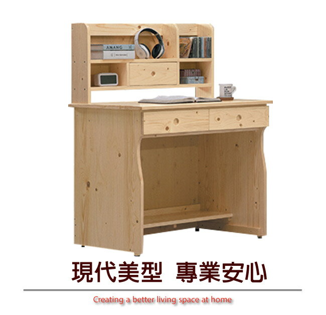 【綠家居】倫巴 現代2.7尺三抽實木書桌(含桌上書架)