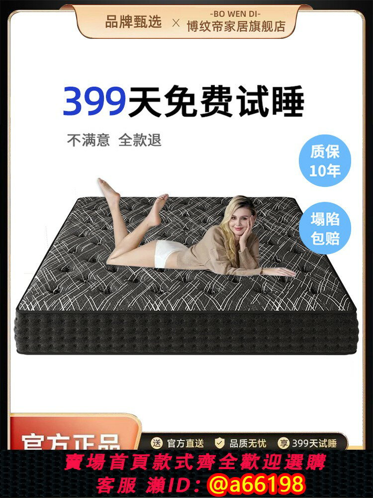 【臺灣公司 可開發票】獨立彈簧床墊家用乳膠記憶棉軟床墊加厚30cm硬墊零壓席夢思