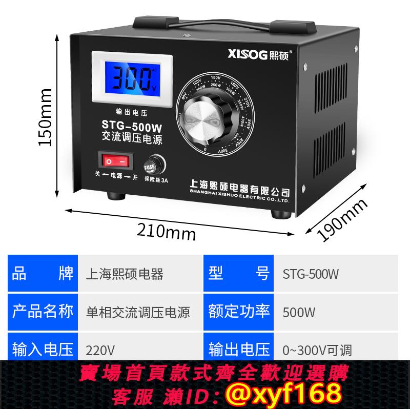 {可打統編 保固一年}熙碩調壓器220v單相可調自耦變壓器小型電壓調節隔離交流調壓電源