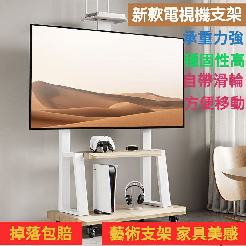 電視機落地落地式支架會議室希沃鴻閤一體機55 65 86 寸移動推車 可移動落地支架 電視立架 顯示器旋轉立
