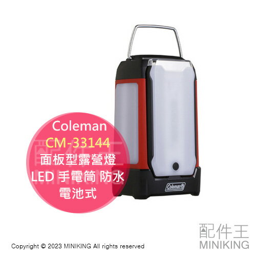 日本代購 Coleman 面板型露營燈 照明燈 CM-33144 多功能野營燈 LED 手電筒 泛光燈 防水 電池式
