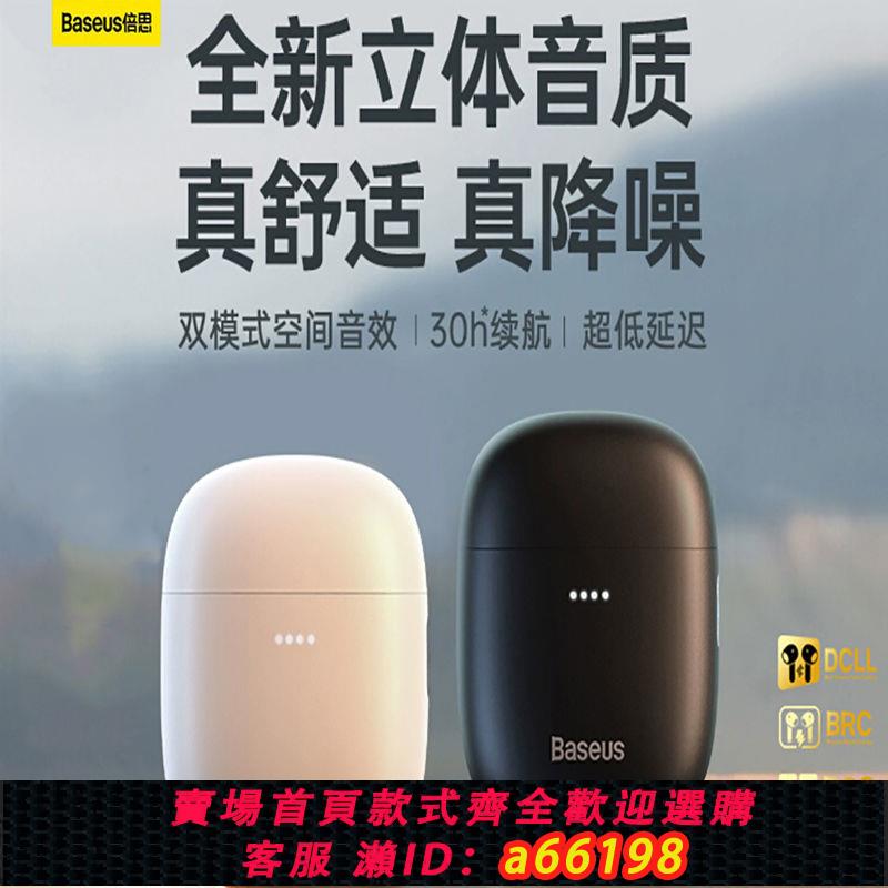 【臺灣公司 可開發票】倍思藍牙耳機w04無線入耳式跑步運動降噪2023新款通用蘋果15華為