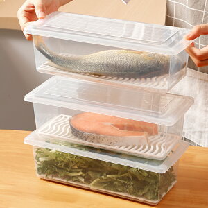廚房冰箱冷凍收納盒裝魚盒肉塑料盒長方形帶蓋冷藏瀝水保鮮盒套裝