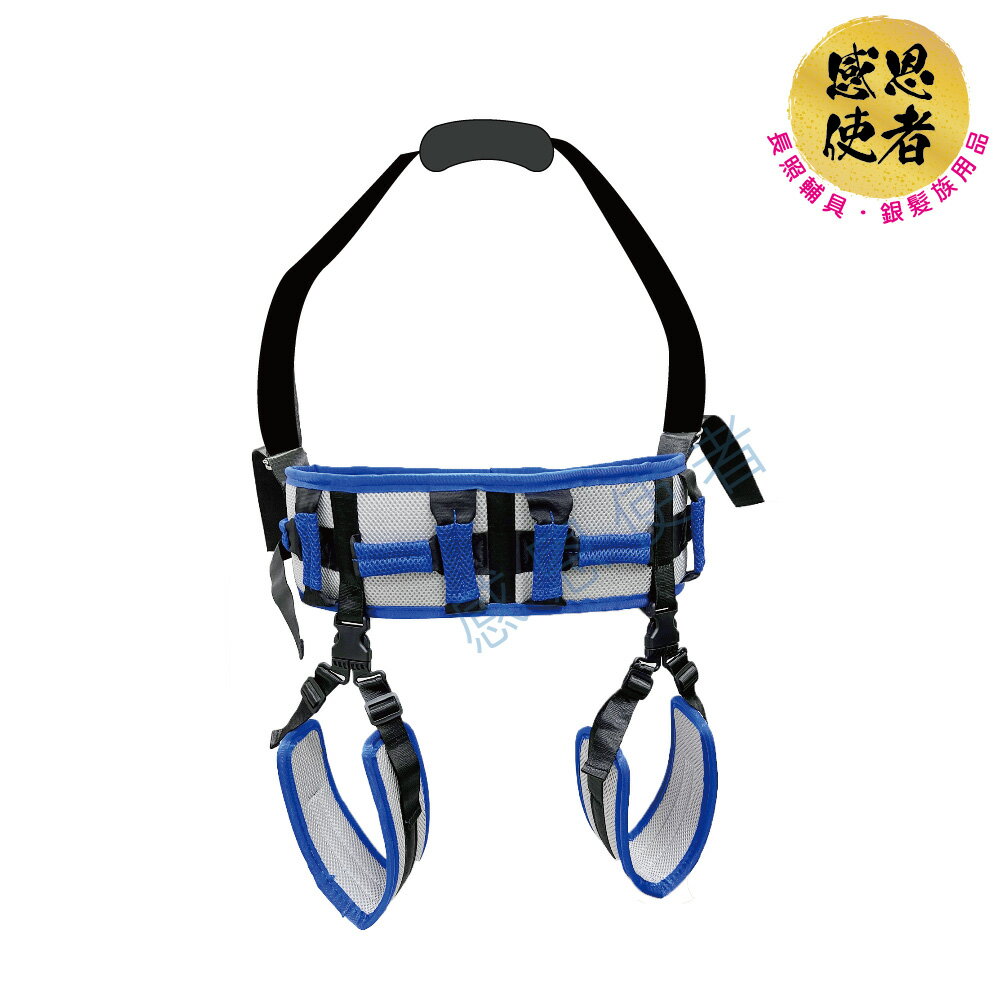 感恩使者 移位腰帶 - 移位帶 多握把 縱拉 橫拉 2用 ZHCN2419 移動輔助 手動病患輸送裝置