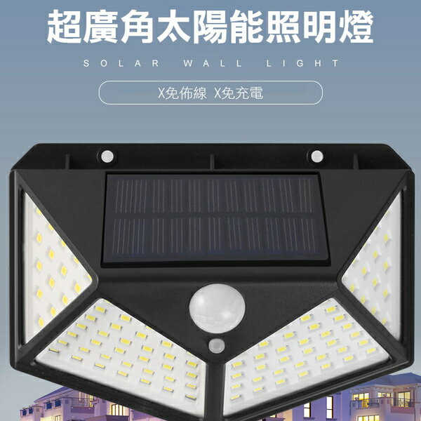 PS Mall【J3068】LED燈 光感應燈 體感應燈 庭院燈 超廣角 太陽能照明燈