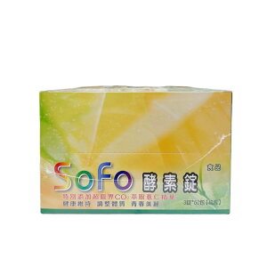 sofo酵素錠3錠x60包 獨立包裝 [橘子藥美麗]