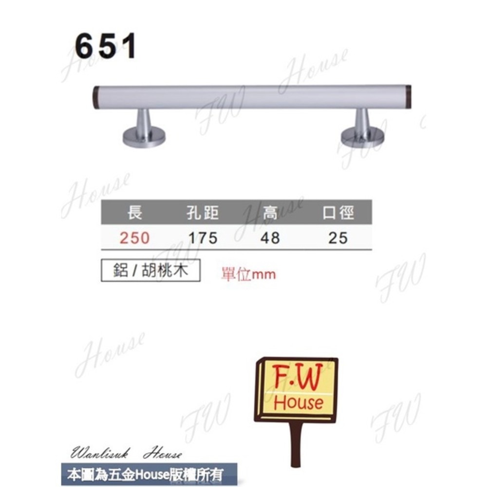 附發票 KD-651 鋁合金 250mm大把手 附螺絲 大門把手 把手 取手 拉手 手取 台灣