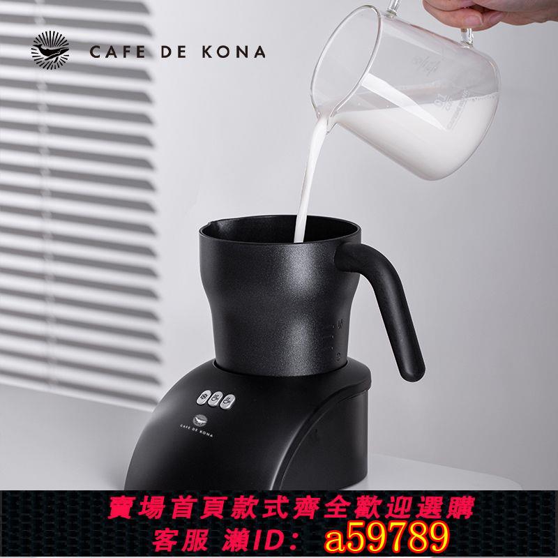【臺灣公司 可打統編】CAFEDEKONA電動奶泡器家用全自動冷熱攪拌意式咖啡拉花打奶泡機