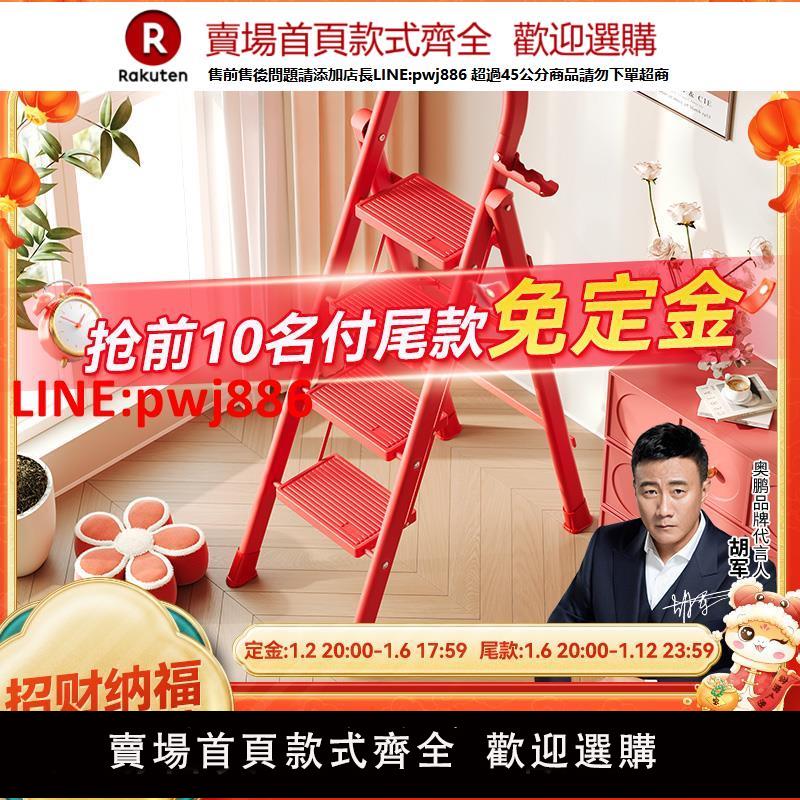 【高品質超低價】奧鵬喬遷之喜梯子家用折疊伸縮多功能人字加厚室內樓梯爬梯小扶梯【注意！下單滿500出貨】