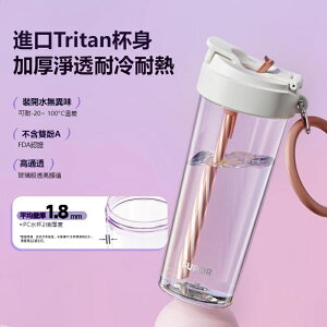 透明隨行杯Tritan 新款ins風水杯 透明吸管杯 夏季戶外便攜500ml 隨行杯 防摔耐摔