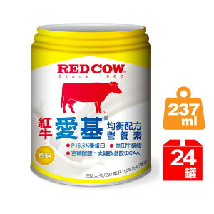 [1箱送2罐]紅牛 愛基 均衡配方營養素-原味 (237ml/24罐/箱)【杏一】