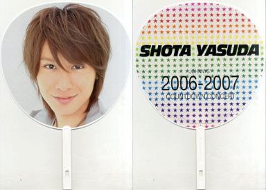安田章大(關西傑尼斯8/SUPER EIGHT)巨型團扇JOHNNYSCOUNTDOWN CONCERT 2006-2007