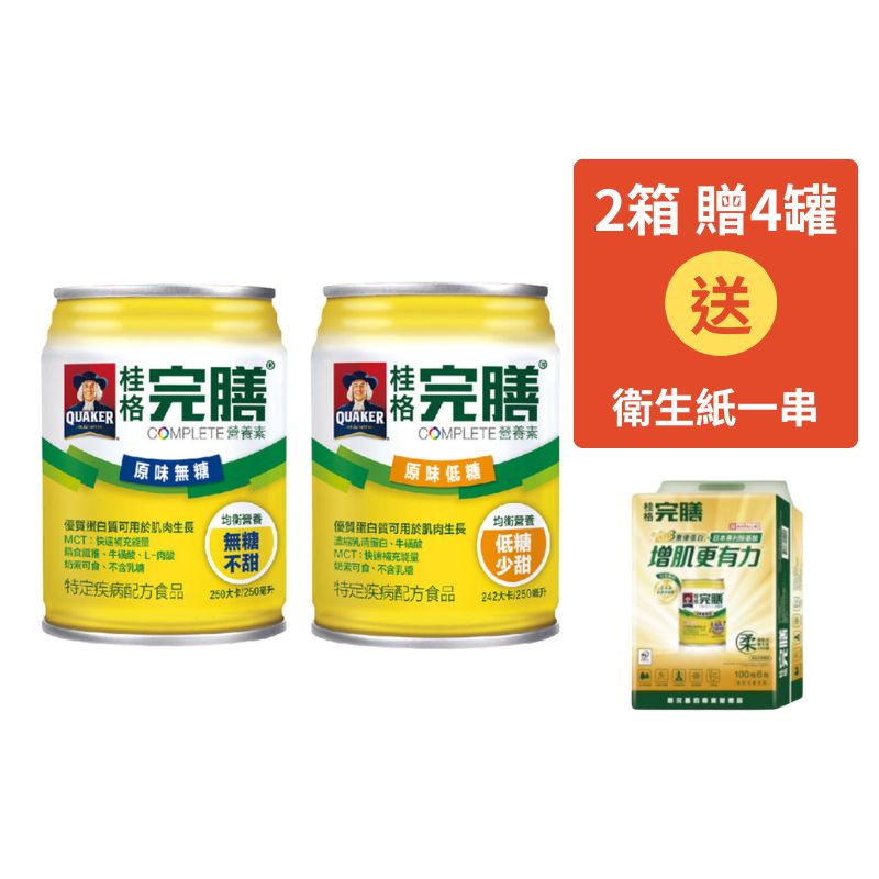桂格 完膳營養素 原味低糖/原味無糖250ml*24罐入【德芳保健藥妝】