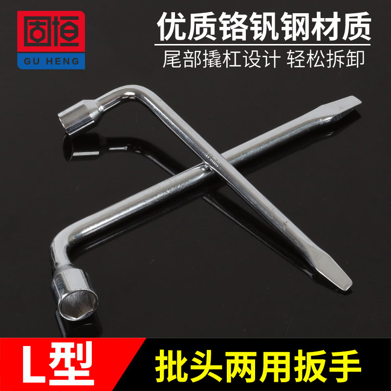 L型汽車輪胎扳手 套筒帶撬槓 扁頭省力 換胎工具17/19/21/22/24mm