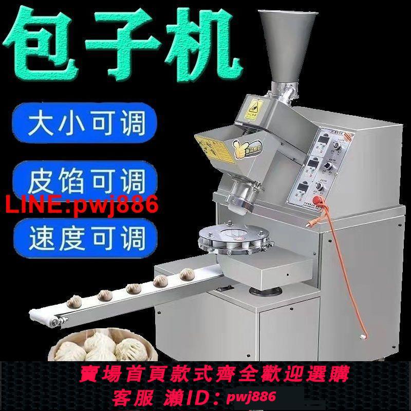 {台灣公司 可開發票}包子機全自動創業小籠包仿手工多功能方圓饅頭老面包子機新款商用 4