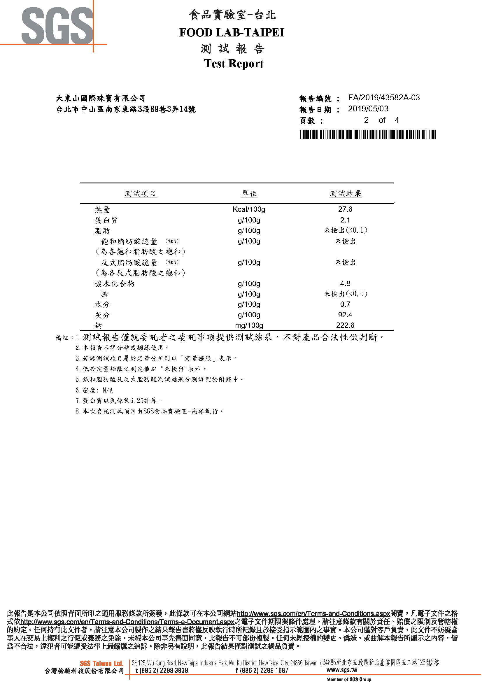 ● 大東山Luperla 頂級珍珠粉4瓶裝(共320顆)｜送禮精選｜大東山珍珠粉 (缺貨中) 6