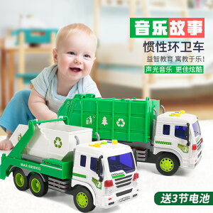 會講故事大號環衛車清潔工程車城市掃地車垃圾車兒童玩具寶寶男孩