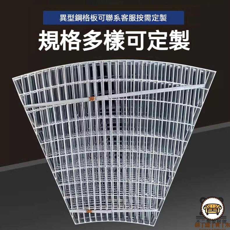 可開發票 工廠現貨 客製化【免運 可開發票】鍍鋅鋼蓋板 走人 下水道蓋板 排水溝格柵板 洗車房蓋板 車庫地溝蓋 鋼格柵板 室外網格柵特惠/全館折扣 售後保障 j547 2