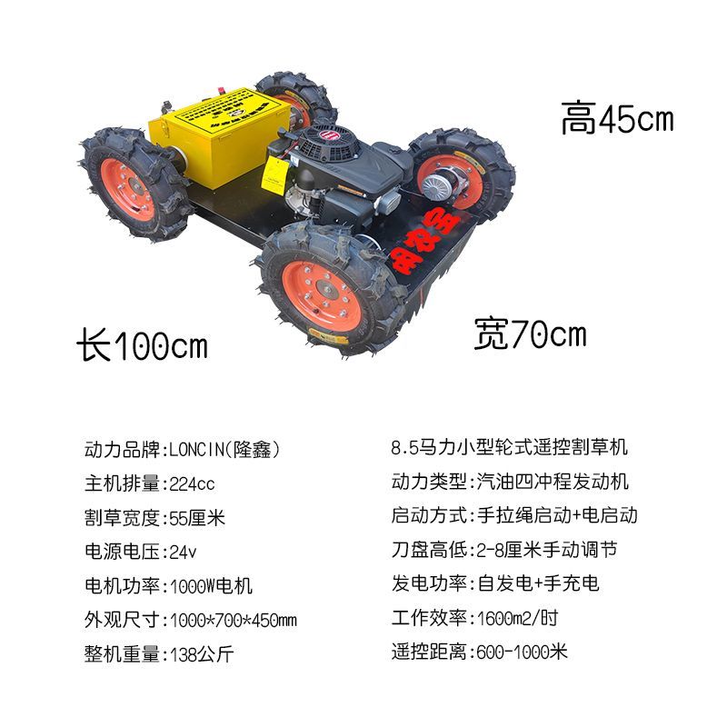 全自動遙控割草機四輪式自走式全地形果園草坪山丘小型自碎除草機 6