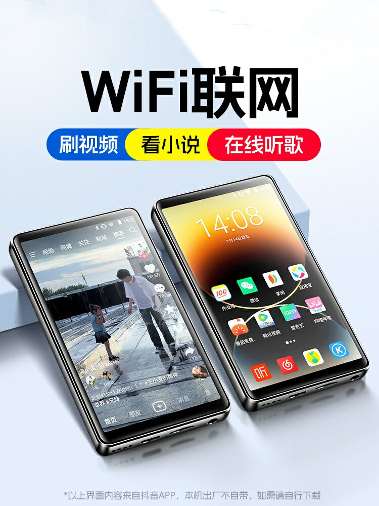 Snowbelle優選 Famuemp4wifi可上網mp3看小說專用英語聽力播放器學生專用mp5影片