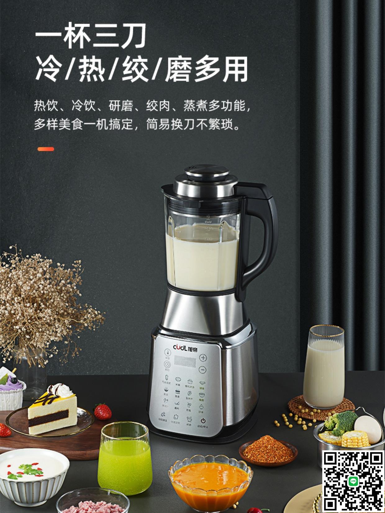 110v伏美國日本加拿大臺灣出口小家電預約保溫豆漿機破壁機料理機