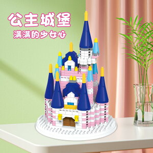 夢幻粉色城堡中國積木男女孩公主高難度益智玩具兒童禮物兼容樂高77