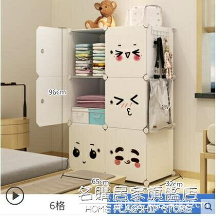 小型衣櫃簡易單人宿舍兒童臥室嬰兒收納櫃拼裝迷你摺疊組裝矮衣櫥