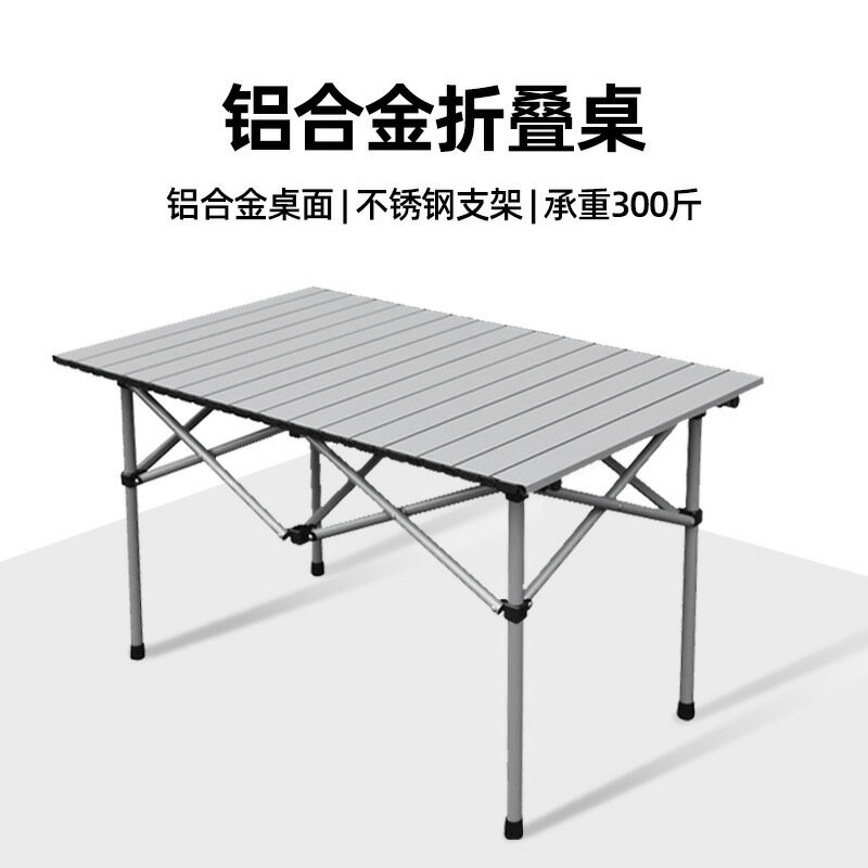 露營裝備 戶外桌椅 戶外工具 免運 開立發票 戶外折疊桌鋁合金便攜式擺攤野餐燒烤升降蛋卷桌野外用品露營裝備