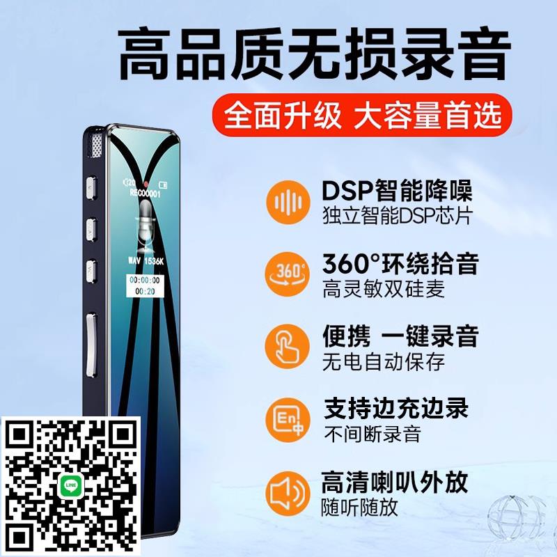 科大訊飛官網錄音筆小型隨身錄音轉文字會議專業高畫質降噪超長待機