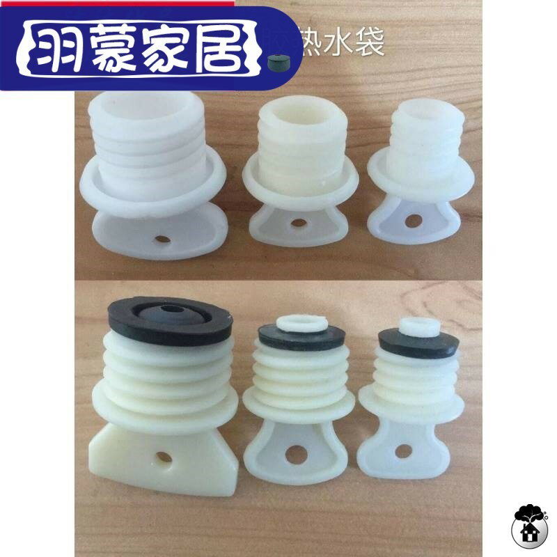 ..充水沖水塑膠塞子pvc配件中號小號注水新品熱水袋蓋子 通用 塑-