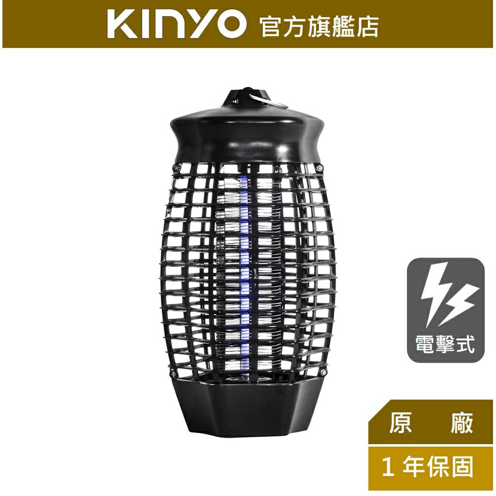 【KINYO】360度紫外線電擊式捕蚊燈 (KL-9630) 6W 黑色 | 防燃機身 新安規