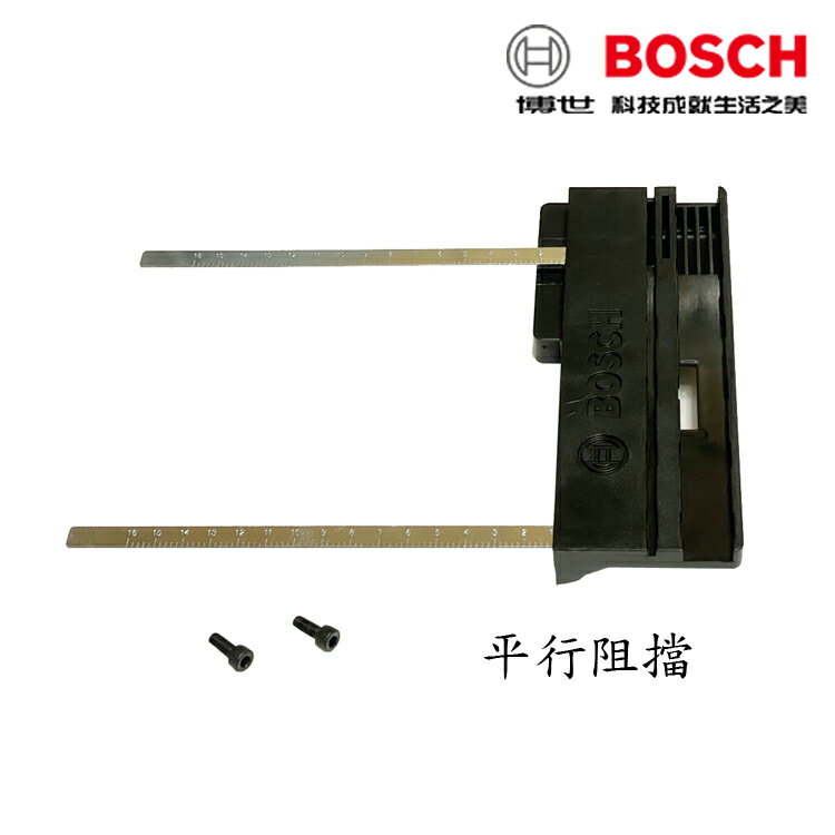 BOSCH博世 GKS12V-LI 鋰電圓鋸機 平行導規/集塵頭 直線導規 導板 平行阻擋 同10.8V-LI