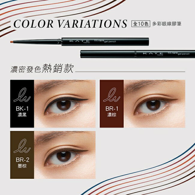 凱婷 凝色柔滑眼線膠筆N BK-1