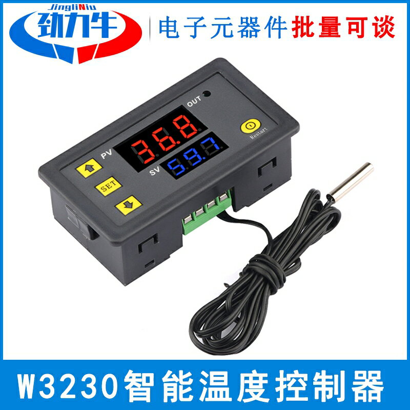 W3230高精度數顯溫控器DC12/24V AC110-220V 溫度控制器模塊元件