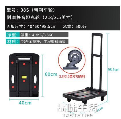 手拉車摺疊便攜小推車快遞拉桿車搬運家用拖車買菜拉貨搬家行李 雙11全館免運