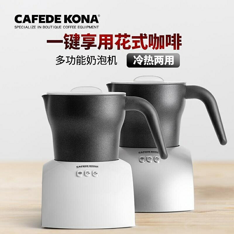 （咖啡用品與配件）CAFEDE KONA電動奶泡機家用打奶器 冷熱商用全自動打泡器咖啡機