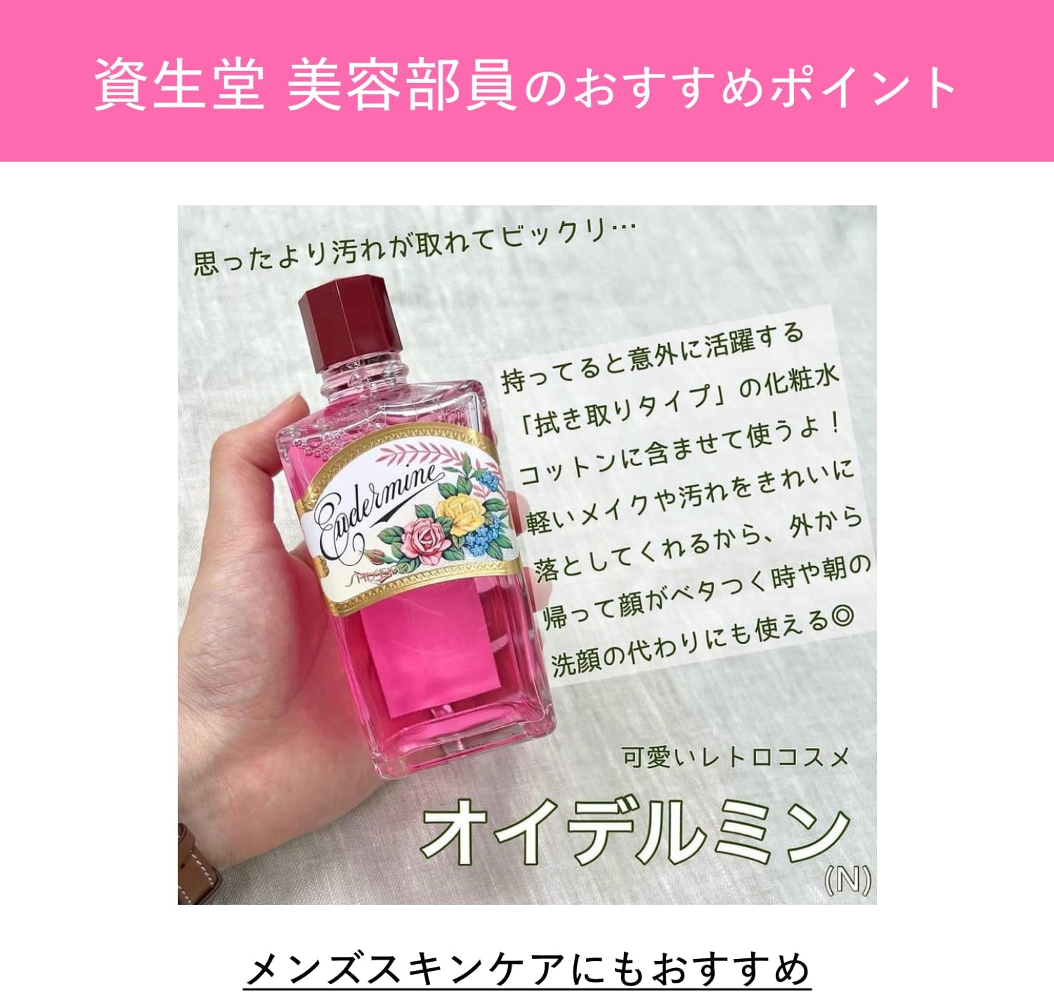 SHISEIDO 資生堂 復刻版卸妝用化妝水 200ml / 完美眼唇卸妝液 120ml 眼唇 卸妝 卸妝水 卸妝液 5