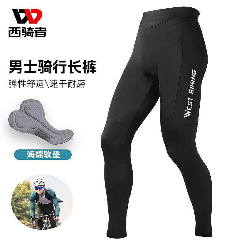 西騎者男款騎行短褲高彈騎行長褲戶外運動自行車透氣騎行褲單車褲