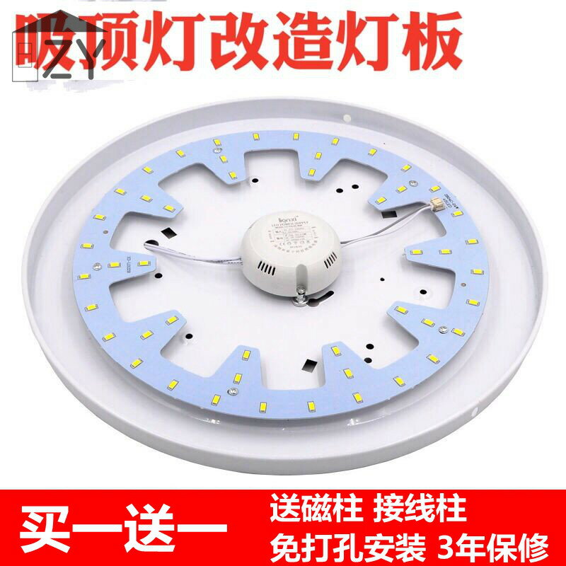 新款的圓形家用吸燈板頂燈節能燈片led燈芯燈泡改造心片衛生間磁