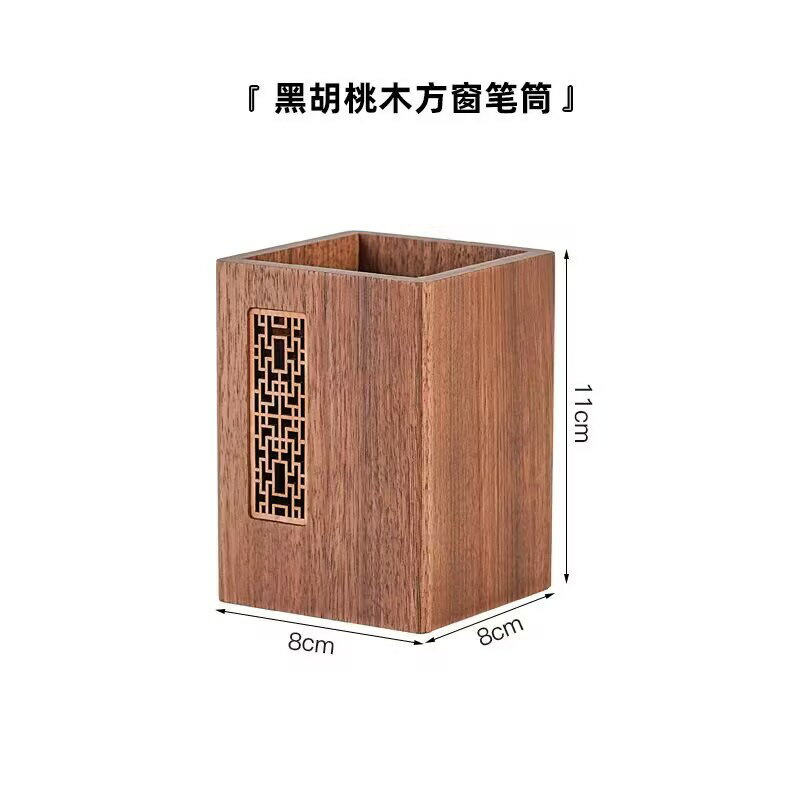 黑胡桃木筆筒實木辦公桌面木質筆筒輕奢中式鏤空筆筒化妝刷收納桶